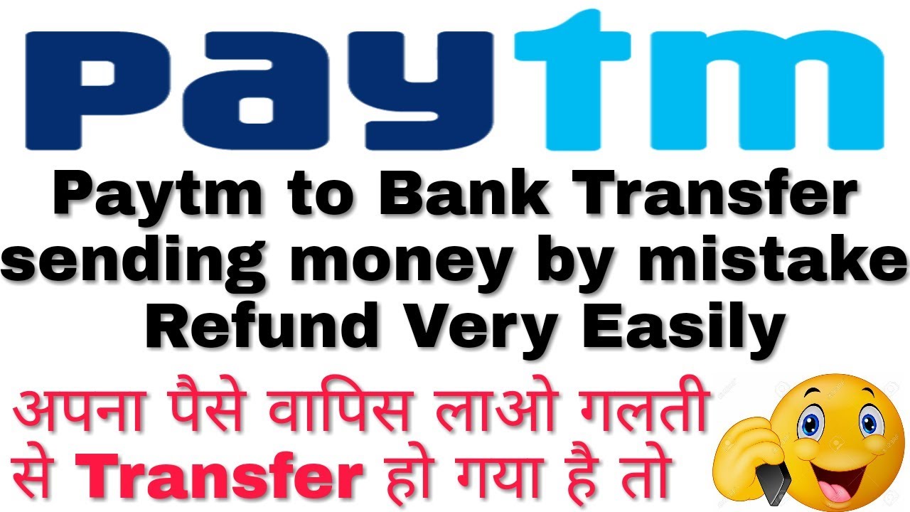 PAYTM WRONG BANK ACCOUNT TRANSFER MONEY PROBLEM SOLVED