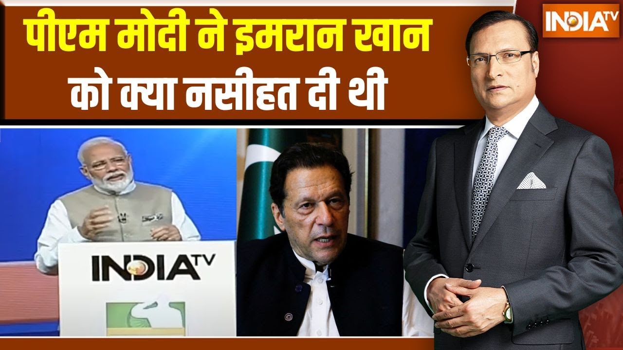 PM Modi On Pakistan: इमरान खान को पीएम मोदी ने क्या नसीहत दी थी  | PM Modi Interview