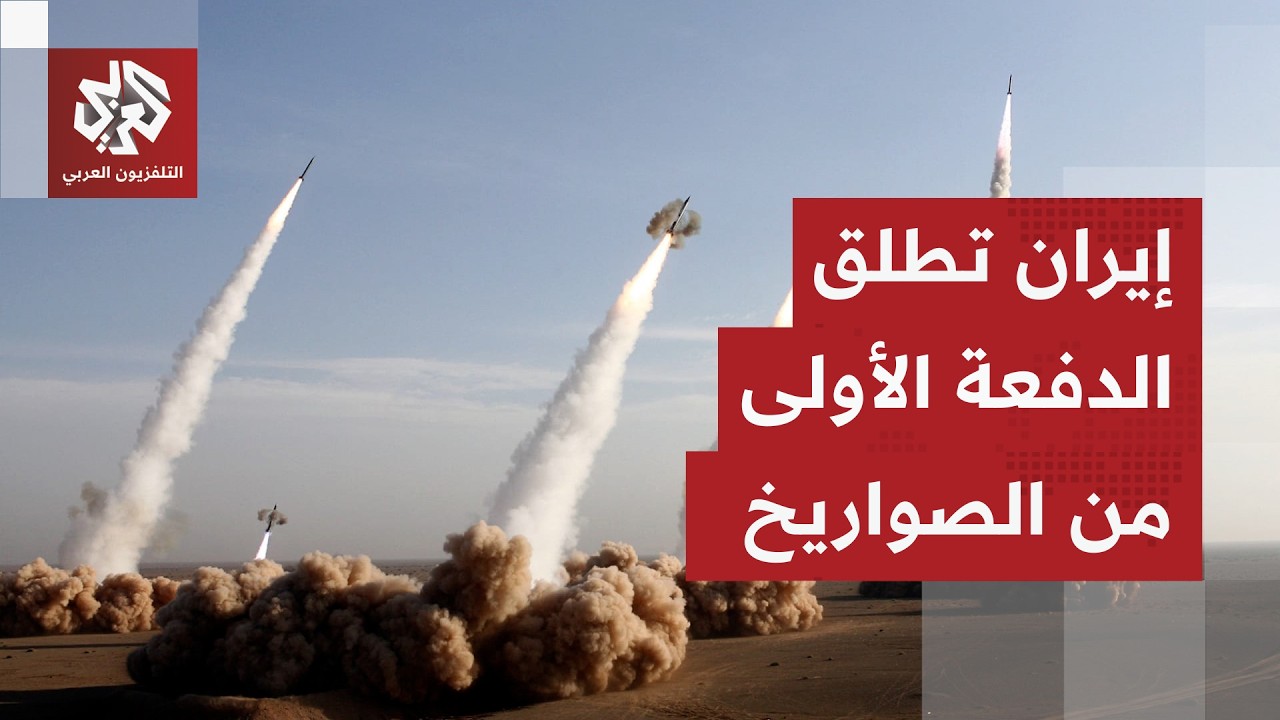 عاجل │ موجة من الصواريخ الباليستية الإيرانية تتجه نحو إسرائيل وسط دوي لصفارات الإنذار