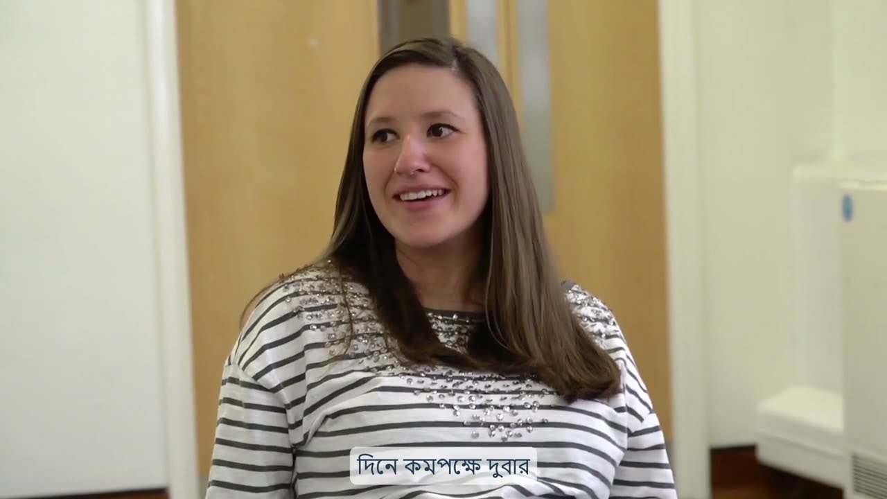 Bengali: কিভাবে পেলভিক ফ্লোরের ব্যায়াম করতে হয় - How to do pelvic floor exercises
