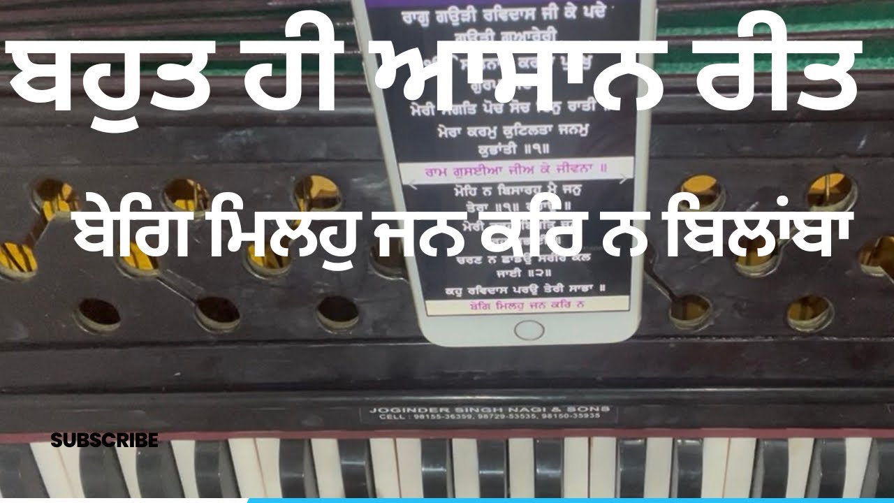 ਬੇਗਿ ਮਿਲਹੁ ਜਨ ਕਰਿ ਨ ਬਿਲਾਂਬਾ ॥੩॥੧॥ 
