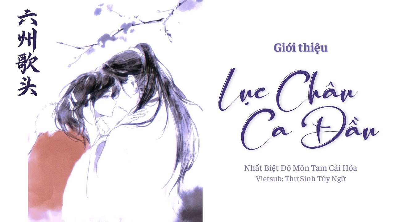 Vietsub - Kịch nói | Lục Châu Ca Đầu ✧ Giới thiệu