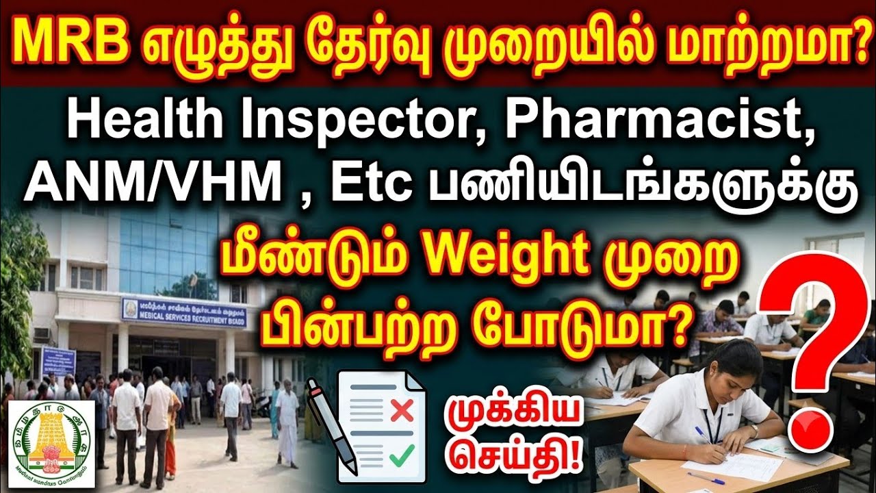Health Inspector job Case, Pharmacist job Case in MRB
