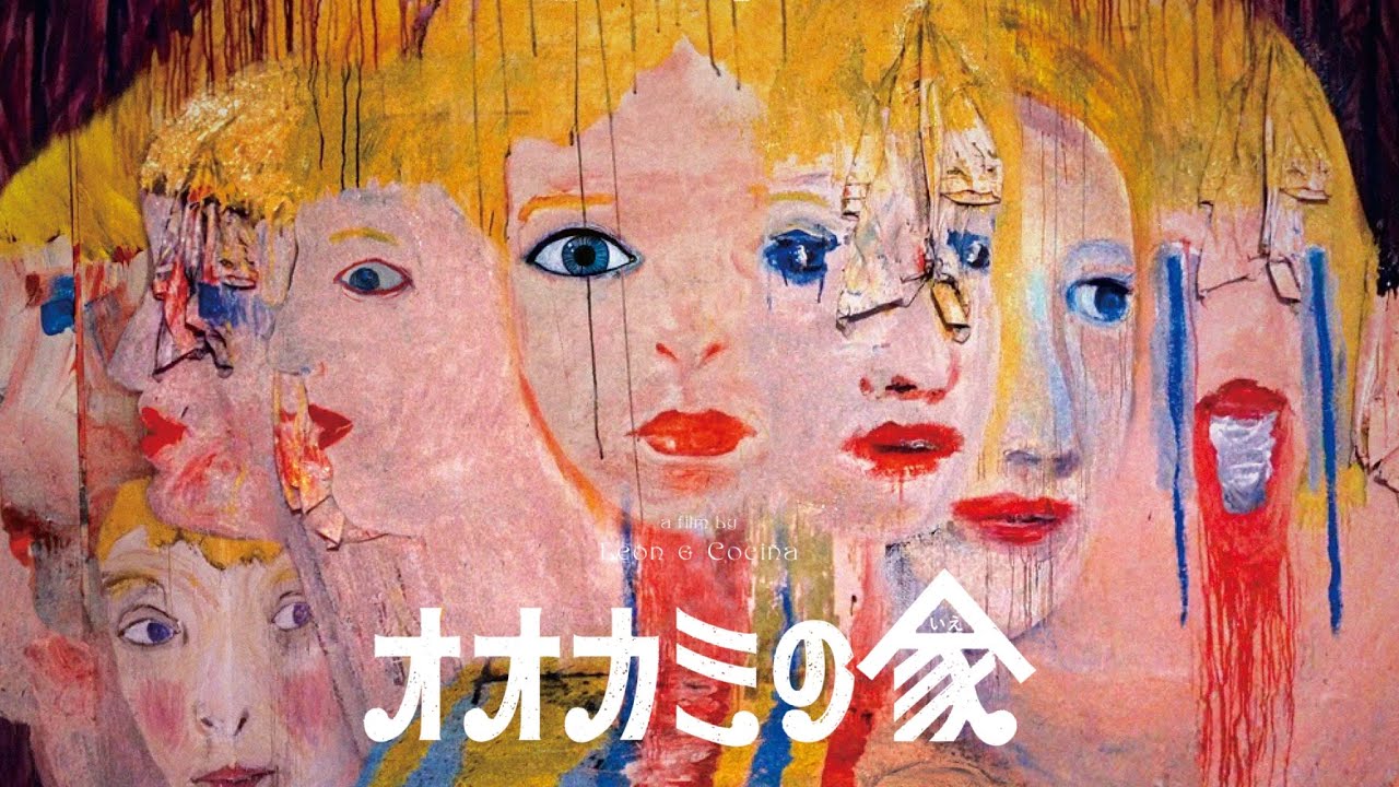 映画『オオカミの家』予告編
