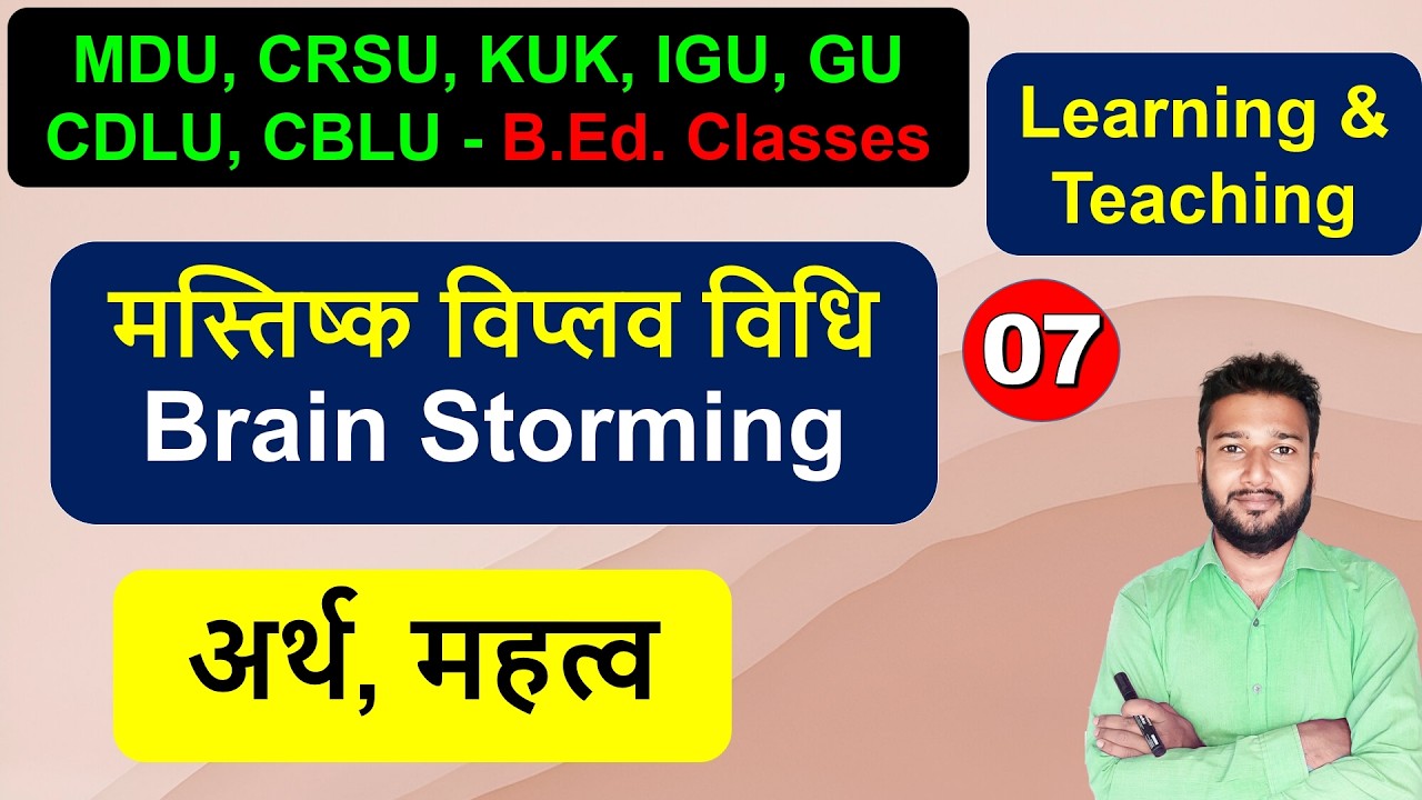 Mastishk Viplav vidhi ka arth gun mastishk udvelan vidhi, meaning of Brain Storming teaching method