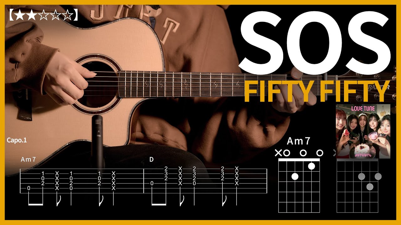 633.FIFTY FIFTY(피프티피프티) - SOS 기타커버【★★☆☆☆】 | Guitar tutorial |ギター 弾いてみた 【TAB譜】