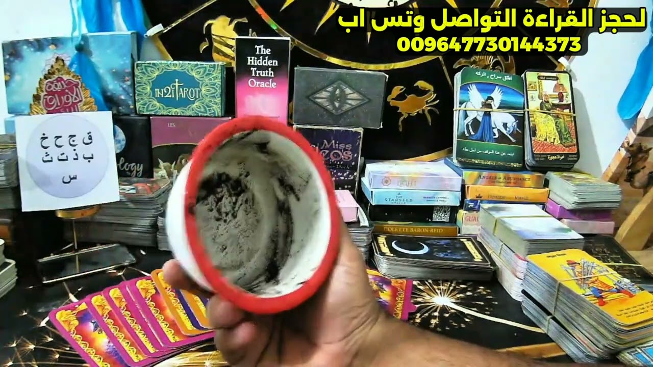 قراءة فنجان خاصة حسب أول حرف من اسمك – كشف عميق للأسرار والطاقة