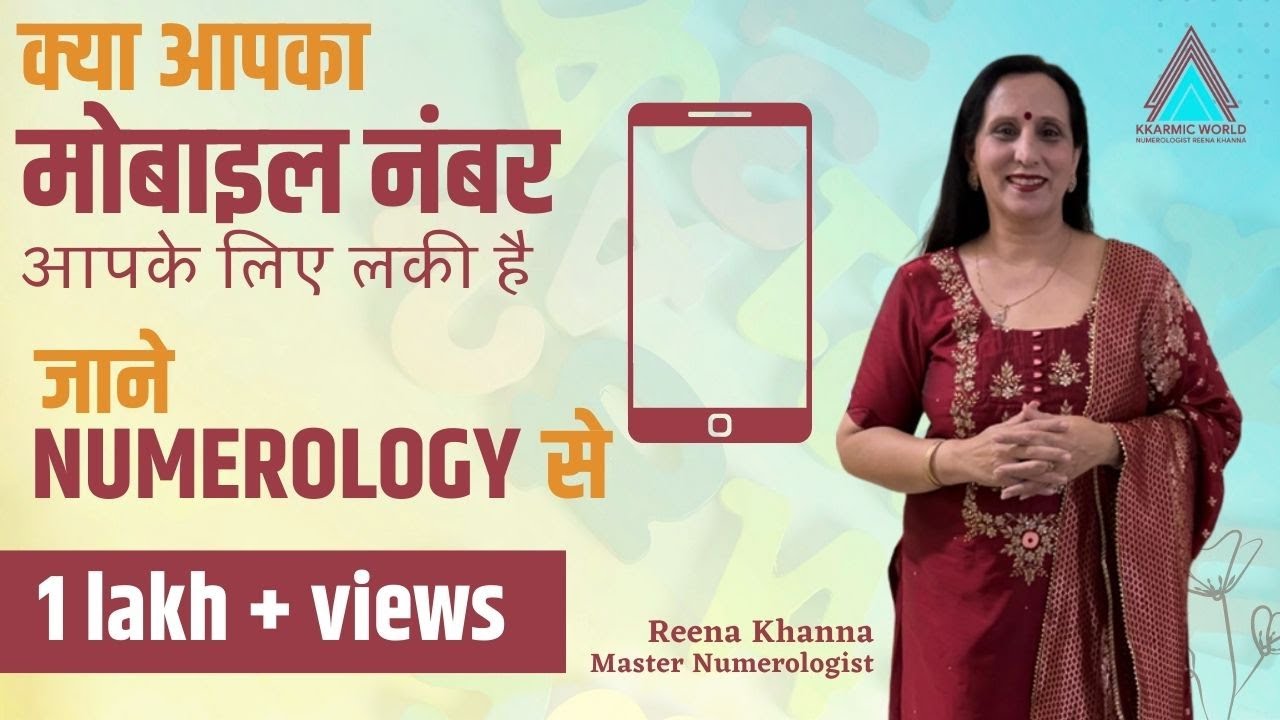 Kya aapka mobile number aapke liye lucky hai? Jaane Numerology se!