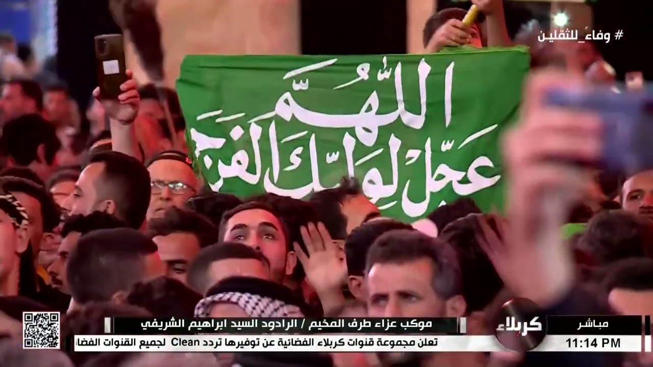موكب عزاء طرف المخيم - الرادود السيد ابراهيم الشريفي