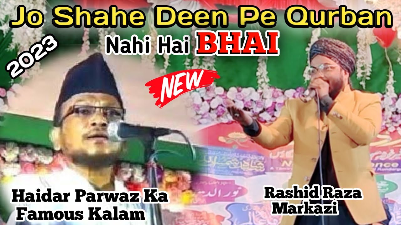 Jo Shahe Deen Pe Qurban Nahi Hai Bhai✓Rashid Raza Markazi
