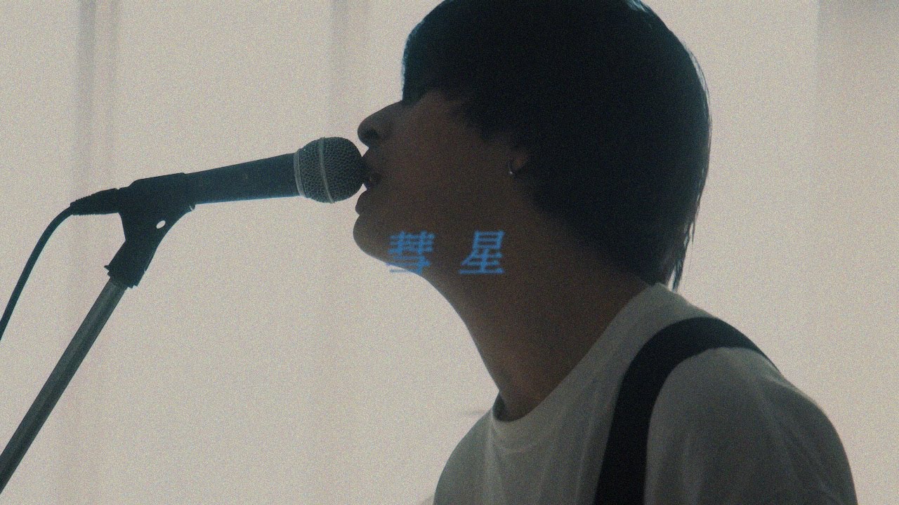 MOCKEN - 彗星 (Official Music Video)