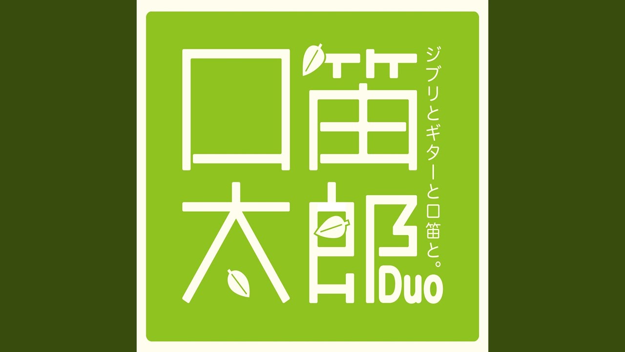 となりのトトロ