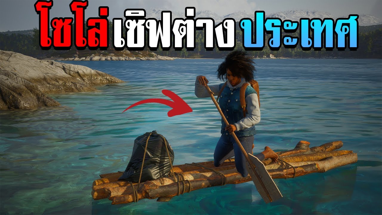 SCUM ลุยเซิฟต่างประเทศคนเดียว SOLO เเต่โดนฝรั่งรุม!!!
