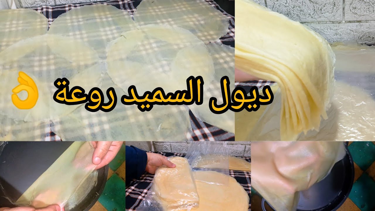 اكبر مشروع مربح لرمضان 💥/ديول 🇩🇿غير بالسميد وغير بلكاس على الطريقة التقليدية للمبتدءات ناجحين 💯💯