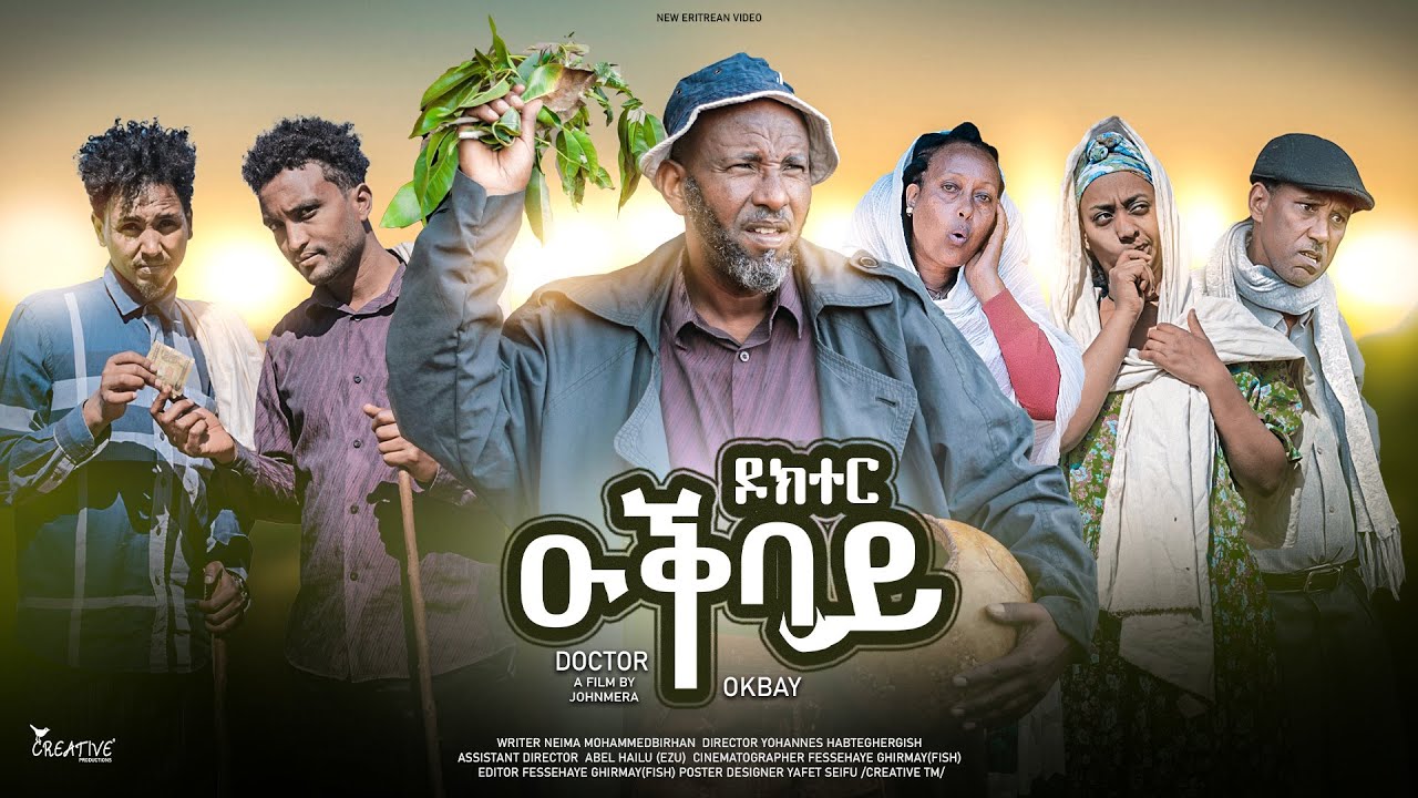 New Eritrean Comedy 2025 Dr. Okbay (ዶክተር ዑቐ‍እባይ)by Nema Mehamedbrhan