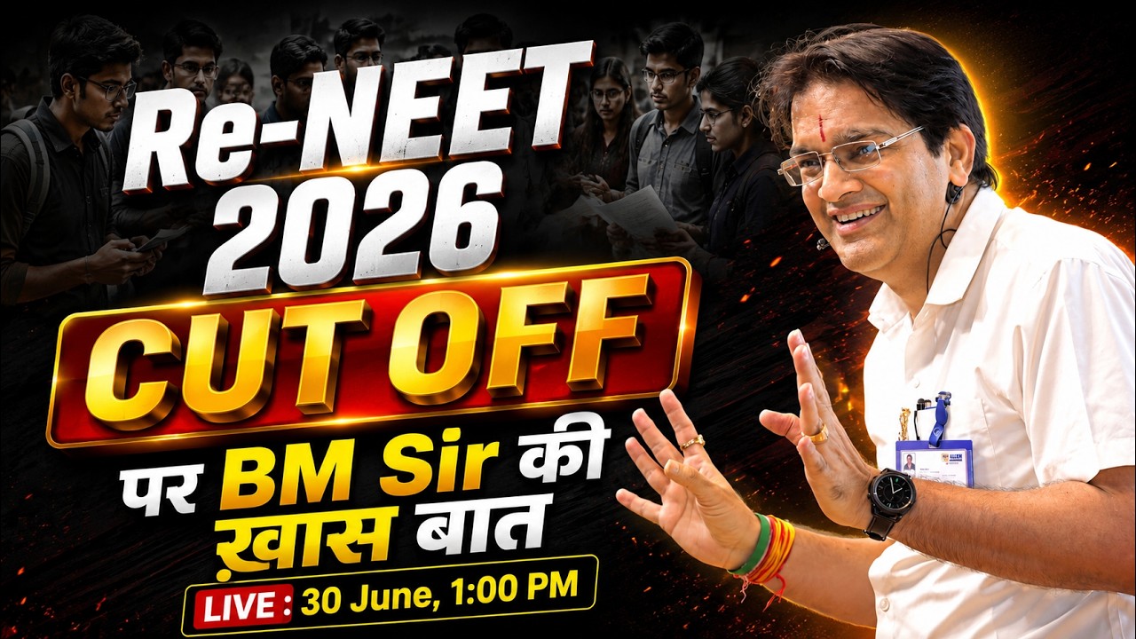 Re-2026 CUT-OFF पर BM Sir की ख़ास बात.. An Important #LIVE Session | 12:00 PM, Today🎯💯