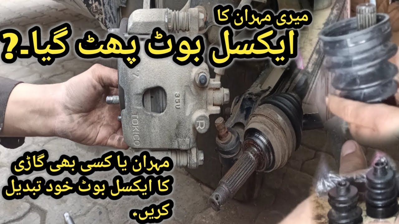 Mehran Ka Axcel Boot Phat Gya | How to Repair Car Excel Boot | @AlwaysBoss.1M