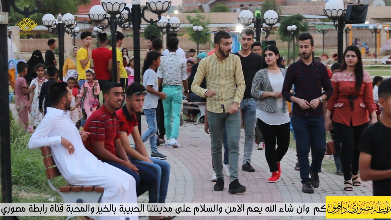 أجواء عيد الفطر المبارك في قضاء داقوق || متنزة منارة داقوق 2019