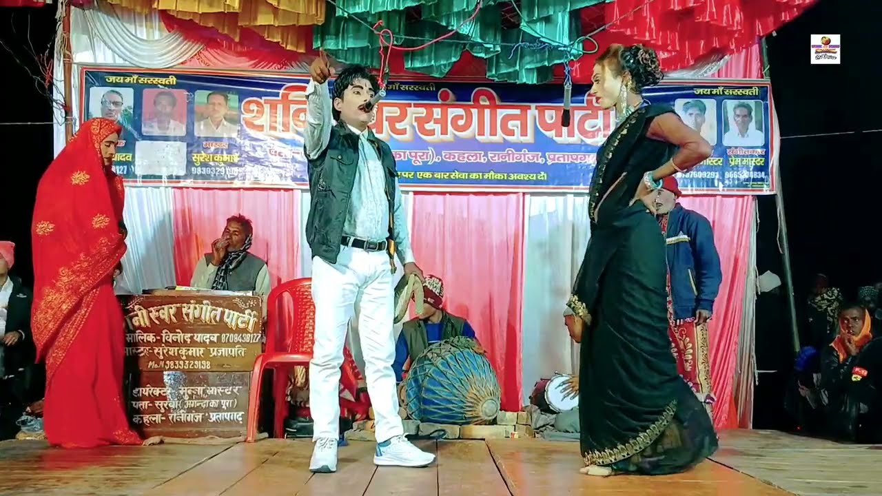 शनि स्वर संगीत कला पार्टी | Nautanki Dreama 2026 | नौटंकी नाच खेल तमाशा विडिओ | Pratapgarh ki party 
