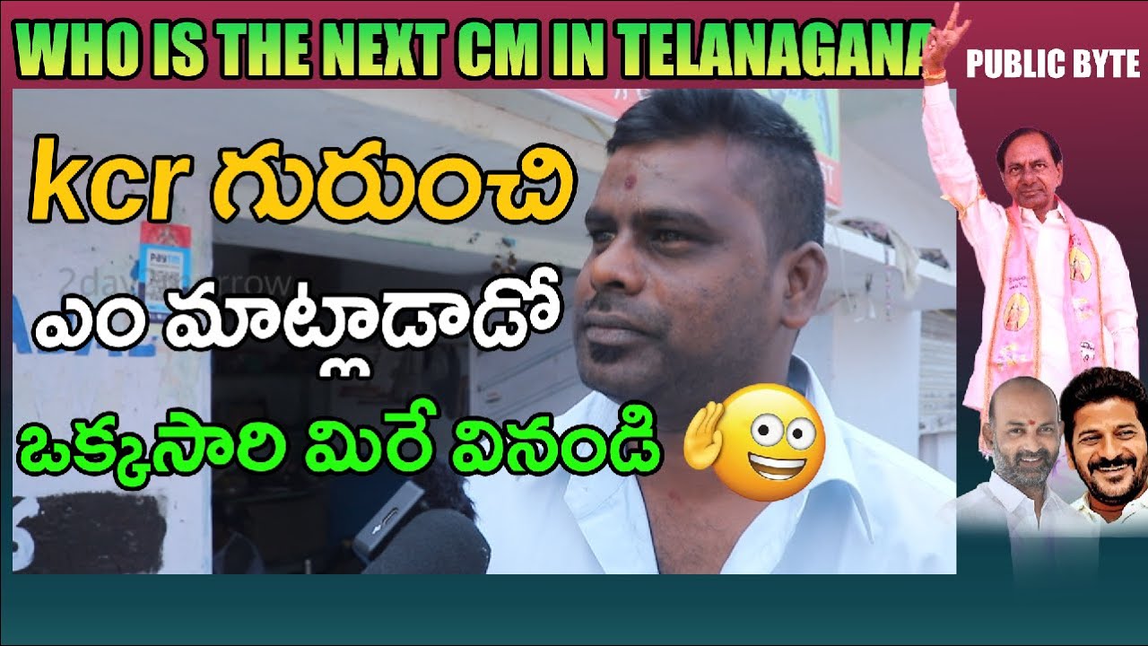 Public Talk about telangana elections #2day2morrow