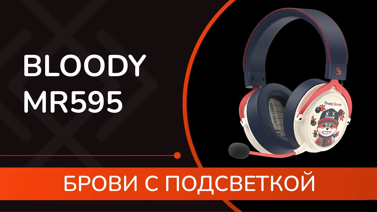 Обзор Bloody х Savage Impact MR595 - а ЧТО ЕЩЁ ты можешь? Игровые наушники для профи!