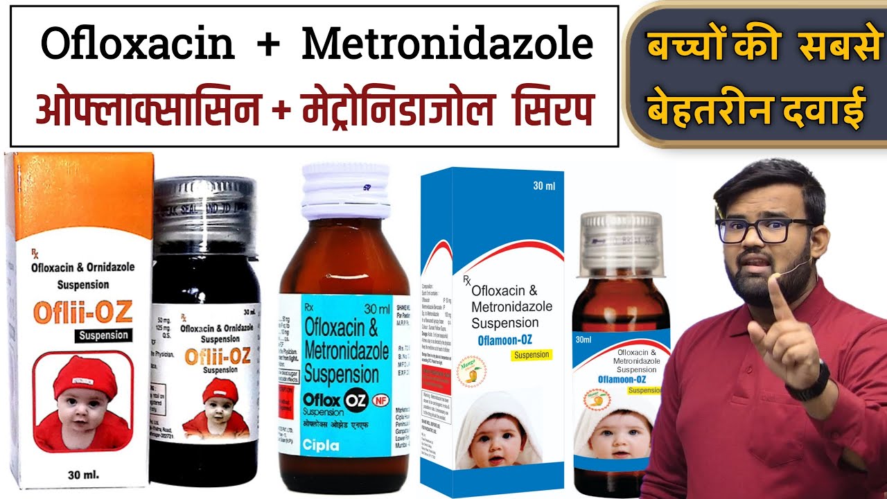 Ofloxacin and Metronidazole Syrup | Pediatric Syrup | Medicine | Pharmacy | Doctor | MBBS | BHMS 