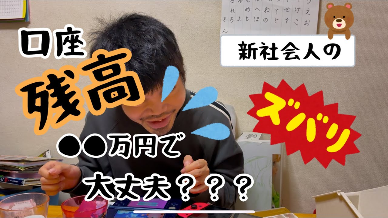 【貯金残高コレで大丈夫⁉️】4月から新社会人！グレー子が独り立ち…vol.28/生活費の心配/最重度知的障害児育児記録