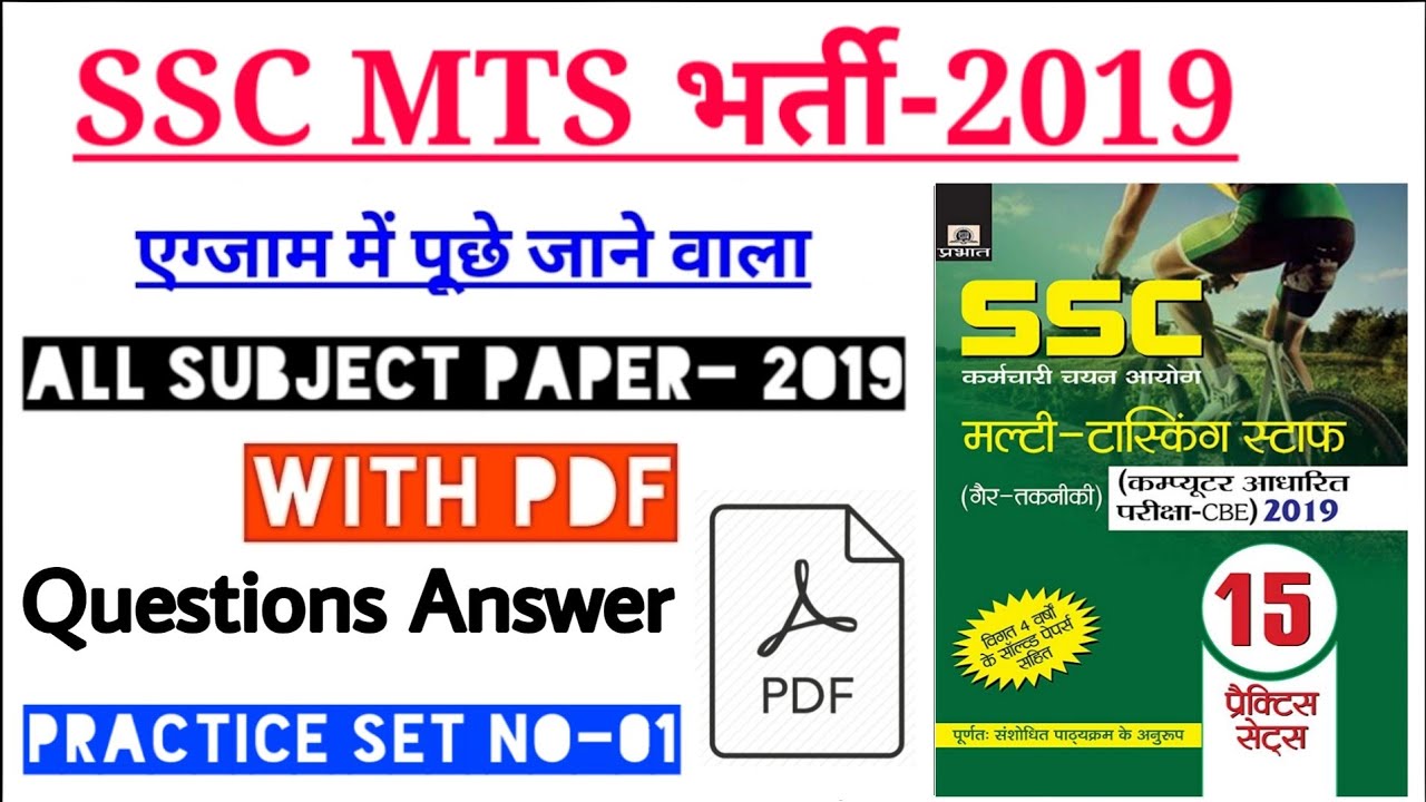 SSC MTS भर्ती-Syllabus-2019[ Practice Set- 01] Questions Answers With PDF- Syllabus-2019