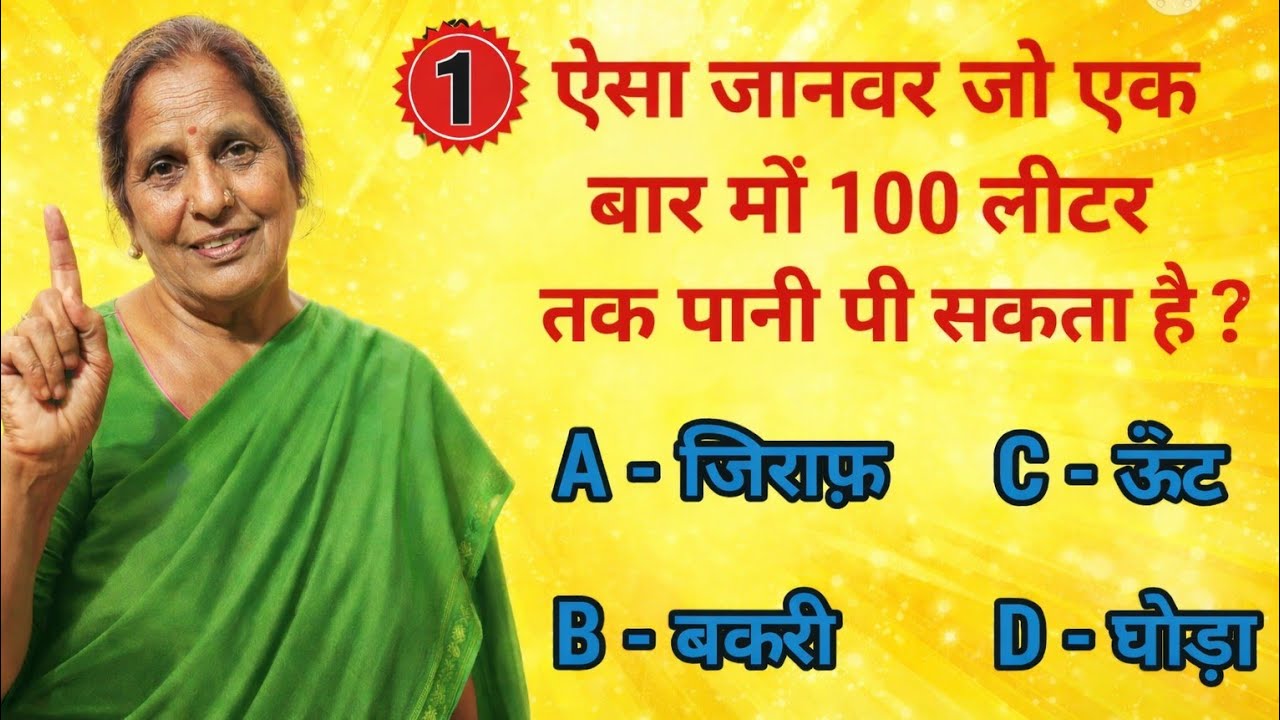 Tadka Talks is live with animal quiz join now 😍