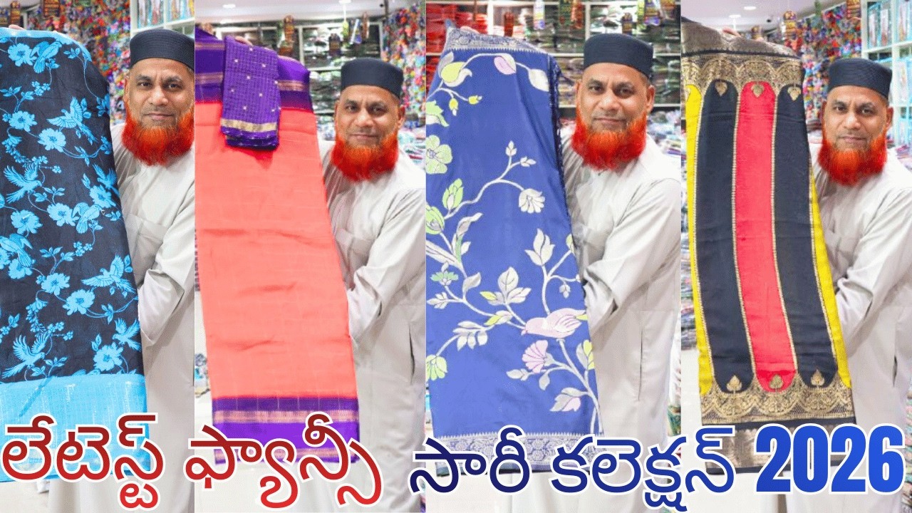 తక్కువ ధరలో చీరలు | Lagan shah sarees | Madina sarees | #trending #sarees