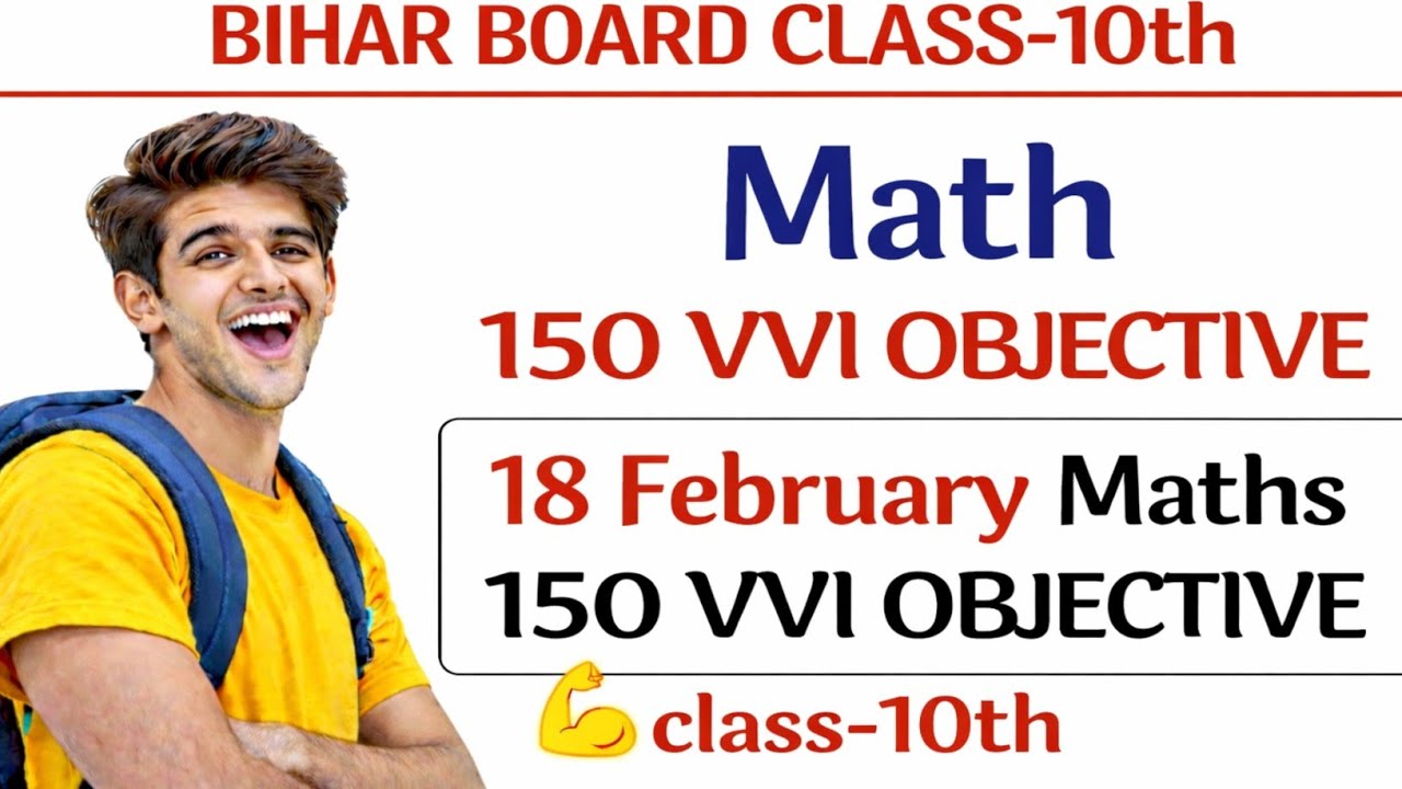 Bihar board class 10th math 150 vvi objective | 18February Maths 150 vvi objective class-10th | 