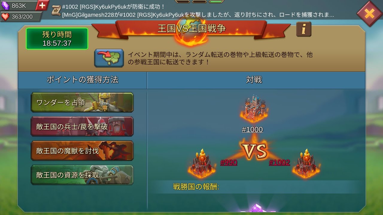 【ローモバ】9/15 kvkラリパ行くぞー！！