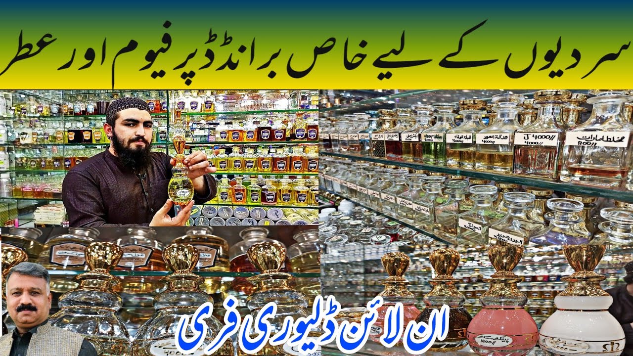 Imported Perfumes & Attar Wholesale Market in Pakistan |100% Orignal Attar| Best Imported Perfumes |