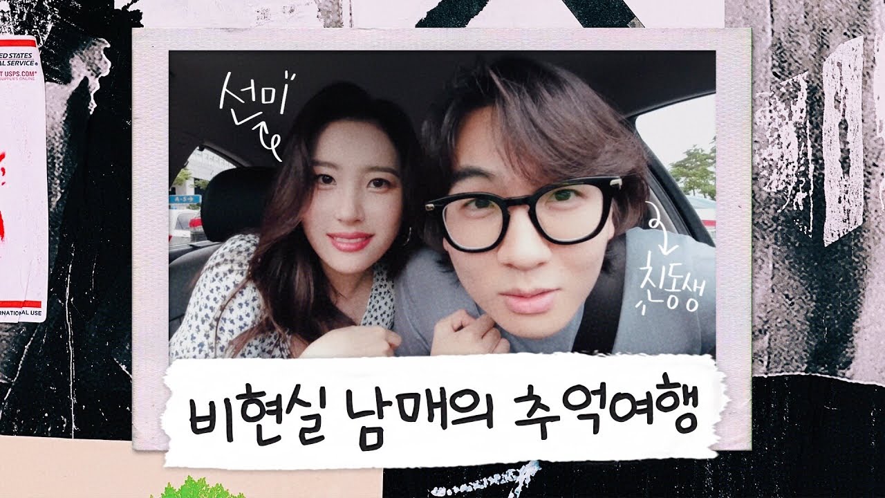 경주가 낳은 슈퍼스타 🌟이선미🌟 금의환향해서 밀면 먹고 온 이야기 | 선미의 렉코드 EP.5