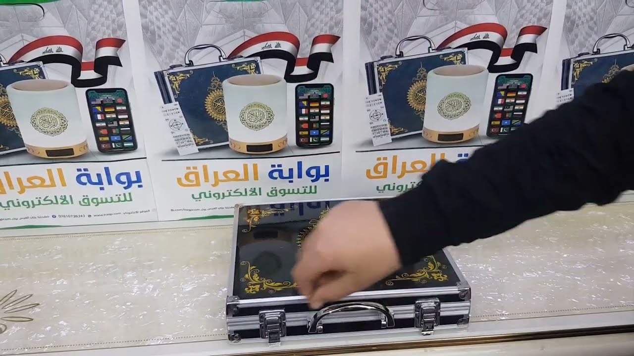 قلم القران الكريم الناطق