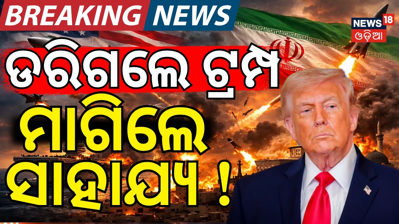 Trump Has ‘Won Iran War’, Then Why Does He Need Foreign Ships To End It? 3 Reasons Explained