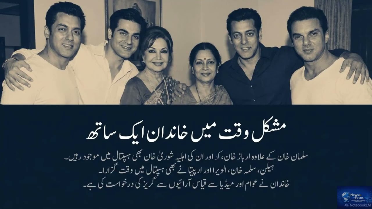 Salim Khan Health Update Controversy: Why Family Demanded Privacy