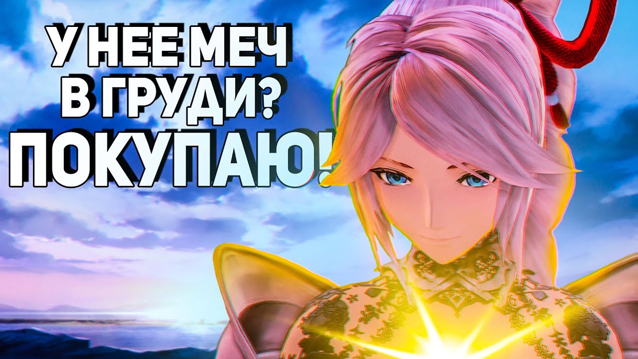 Мужики тоже плачут. Tales of Arise [Обзор]
