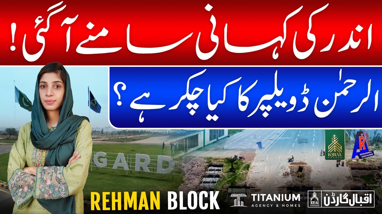Iqbal Garden Rehman Block | A Project Of Al Rehman Developers | Titanium Agency & Homes