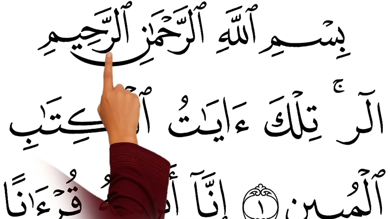 Learn to Recite Full Surah Yūsuf | Slow & Clear Qur’an Recitation