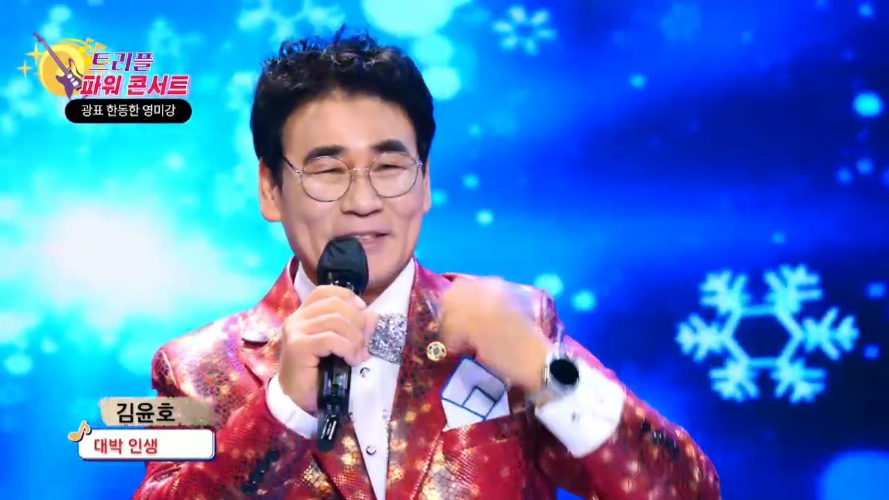 대박인생 