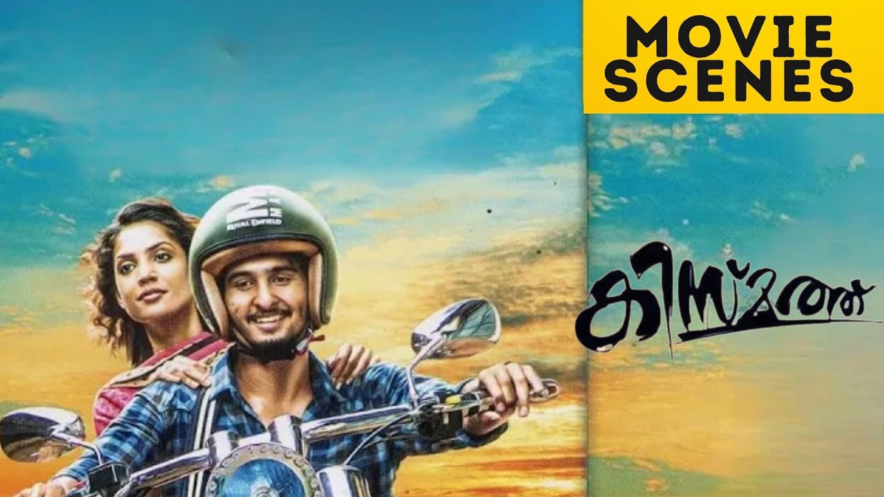 Kismath | Movie Scenes | Shane Nigam | Shruthy Menon | Malayalam Movie | manoramaMAX