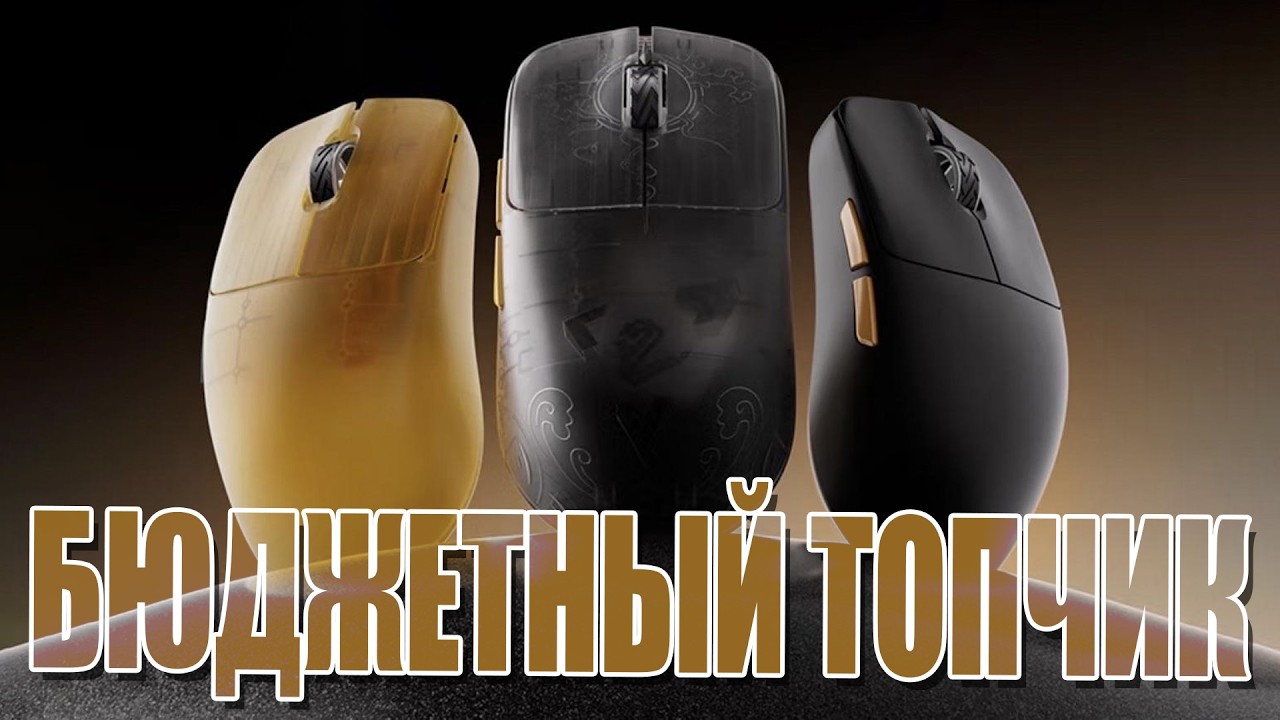 Обзор мыши James Donkey RSR7