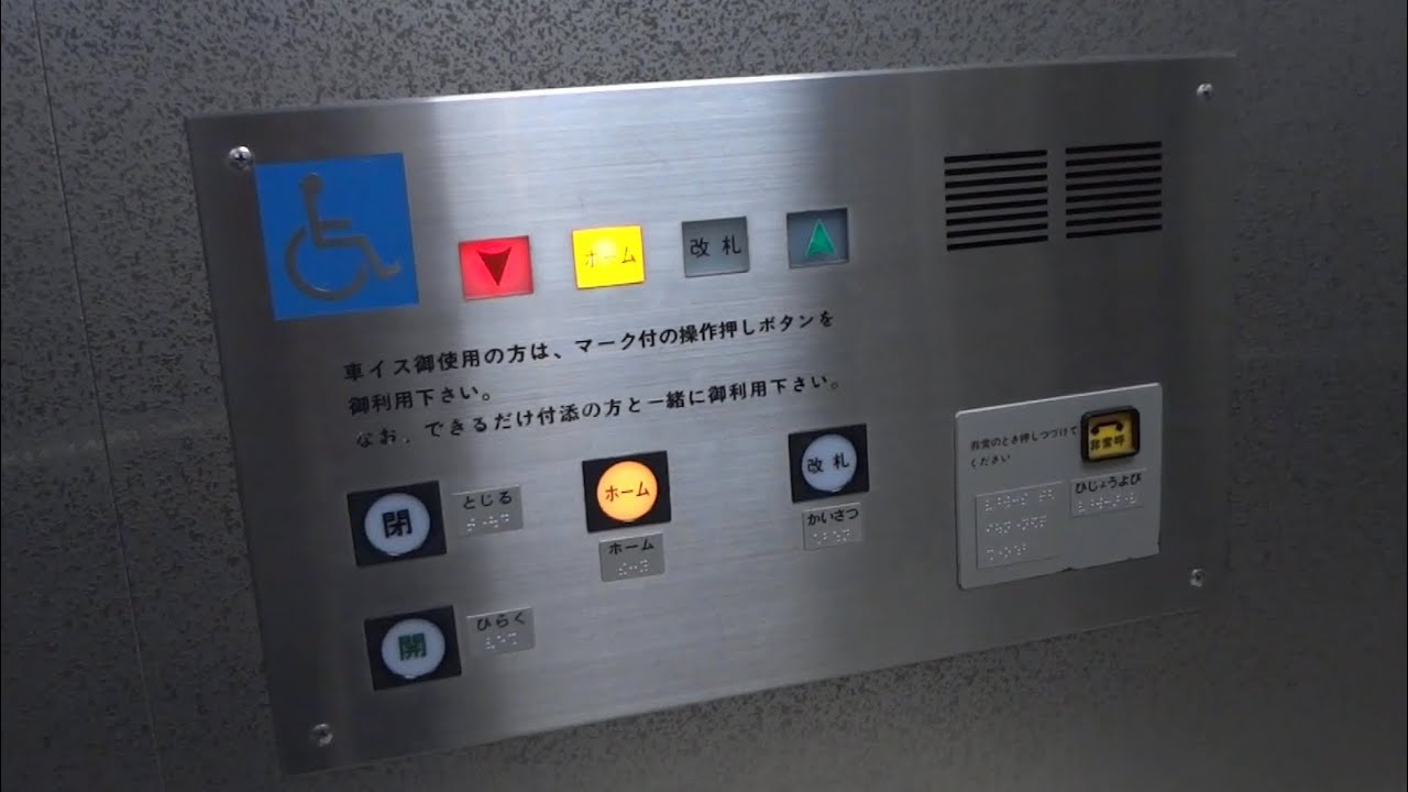 【更新前】神戸市営地下鉄・西神中央駅のエレベーター(2016年4月撮影)