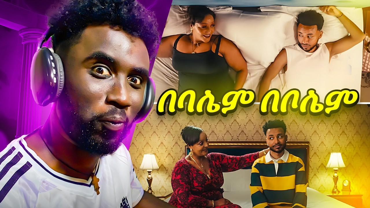 Bellabel - በባሌም በቦሌም - Bebalem Bebolem | Ethiopian Music 2026 | REACTION VIDEO @Bellabelmusic