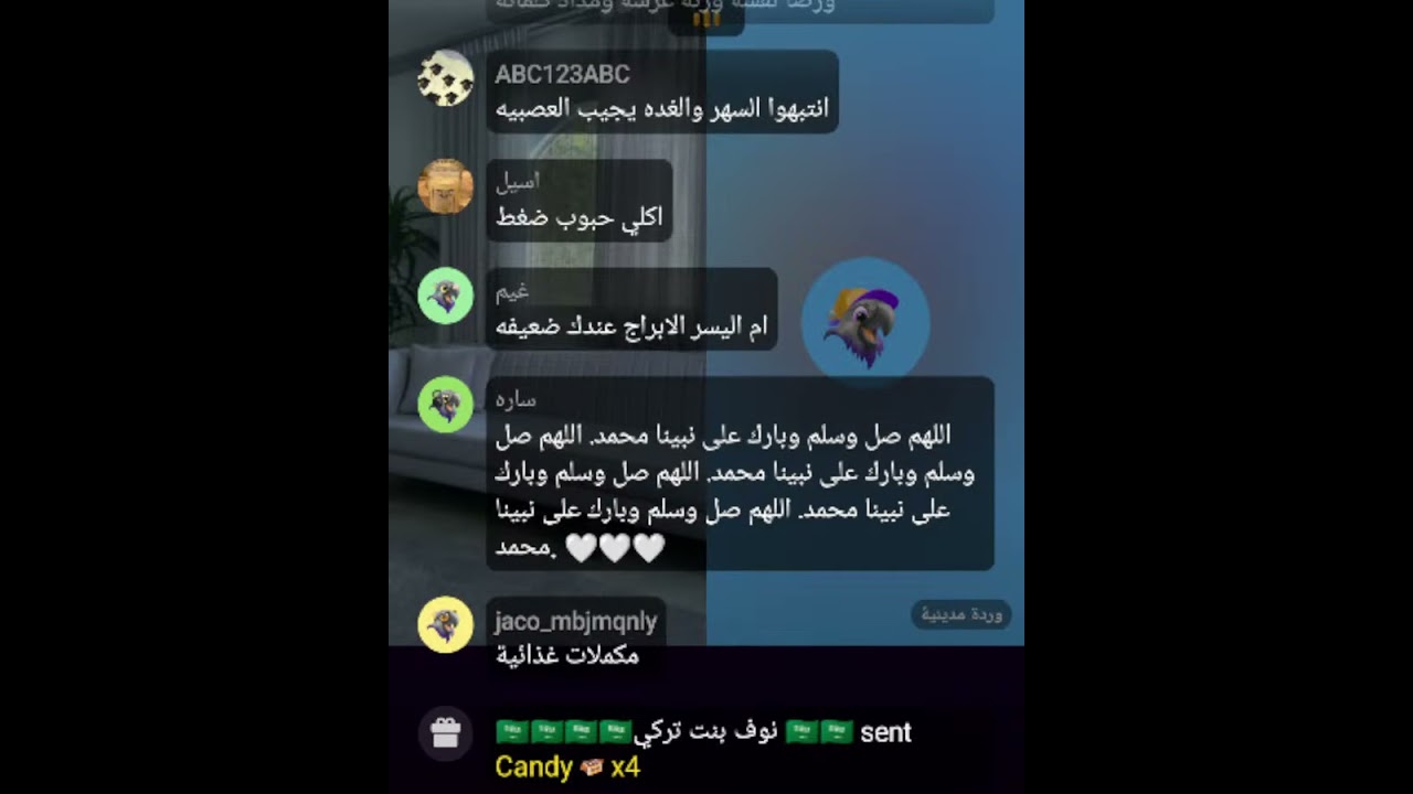 بث أم اليسر حصه صالح المحيميد🤍 السبت الضهر 1فبراير2025🔥
