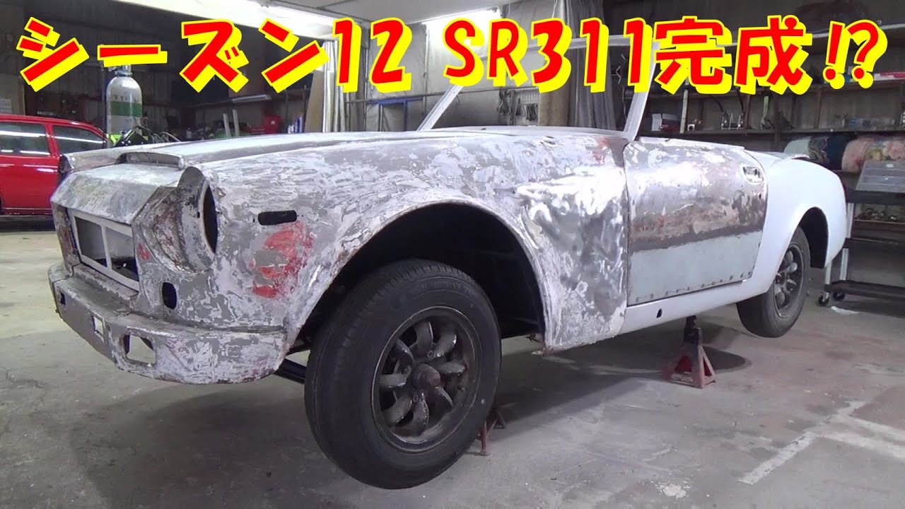 シーズン１２もう完成⁉ レストア restore 旧車 鈑金 塗装 板金 car restoration repair bodypainting bodywork metalwork 千鳥工房