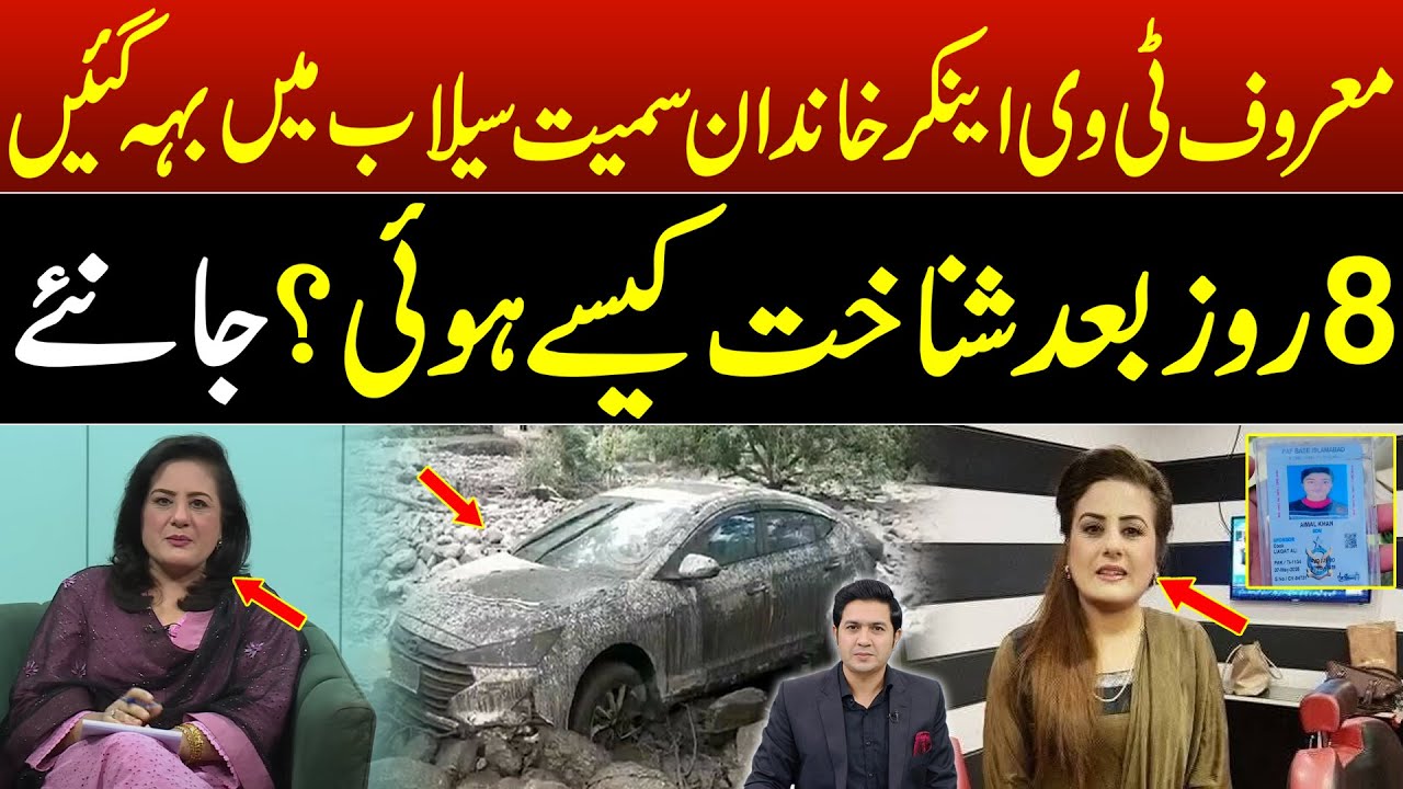 Sapna Khan TV Anchor Babusar Top | Shabana Khan Khyber TV Anchor | Health Show | Adil Nizami |