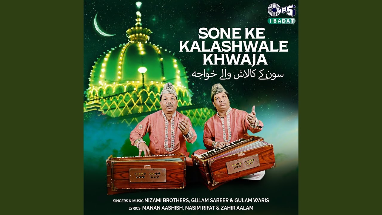 Sone Ke Kalashwale