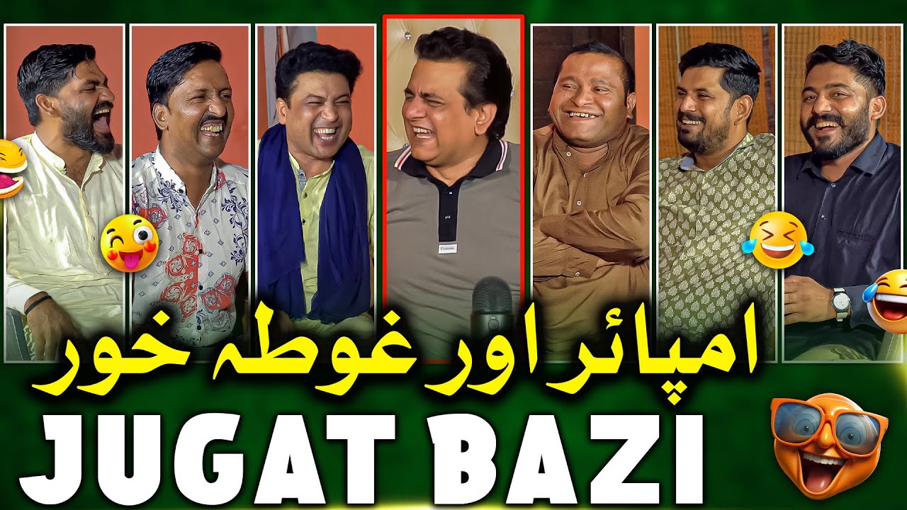 Impire Vs Ghota Khor 😂 | Sajjad Jani New Punjabi Faisalabadi Jugtain - Atwar Bazar Jugatbazi